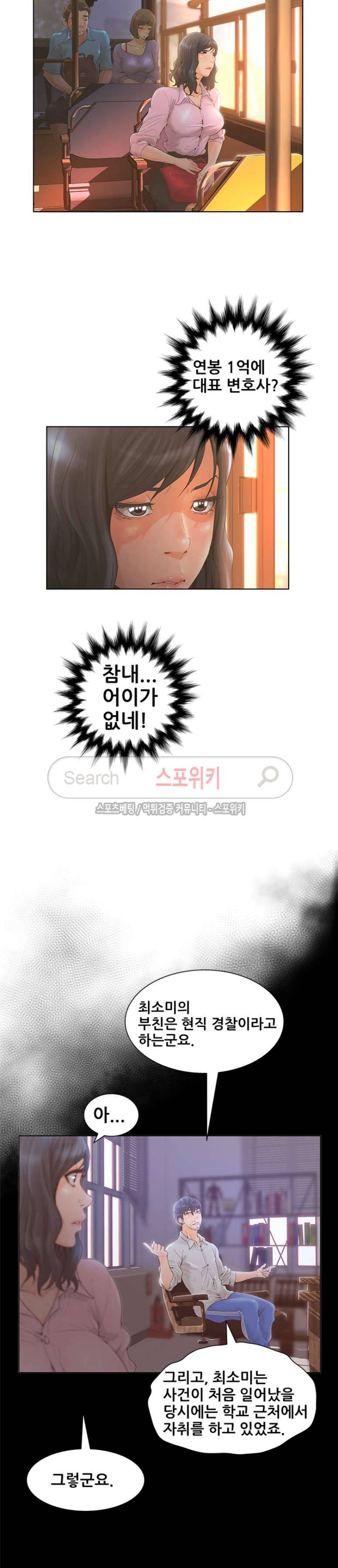 무고 3화 16