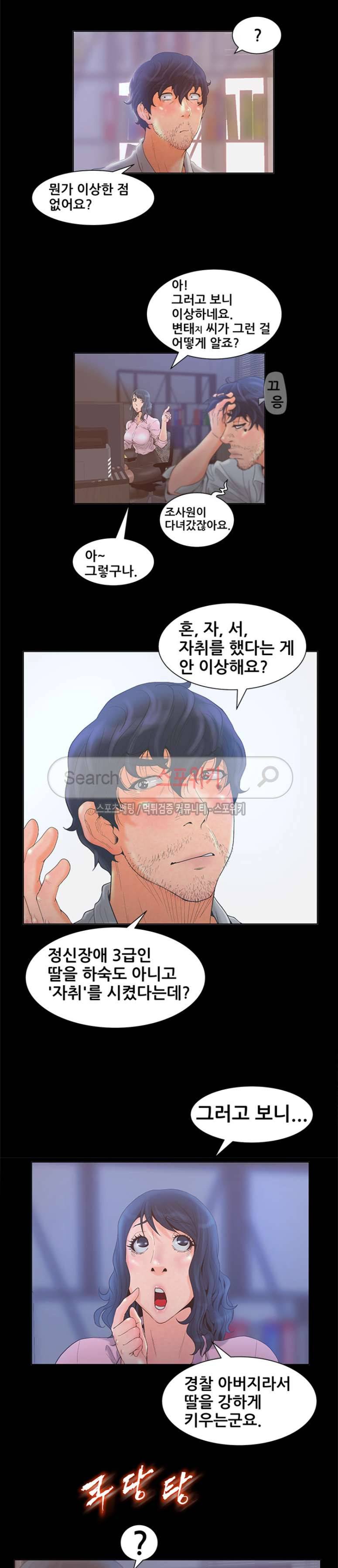 무고 3화 17