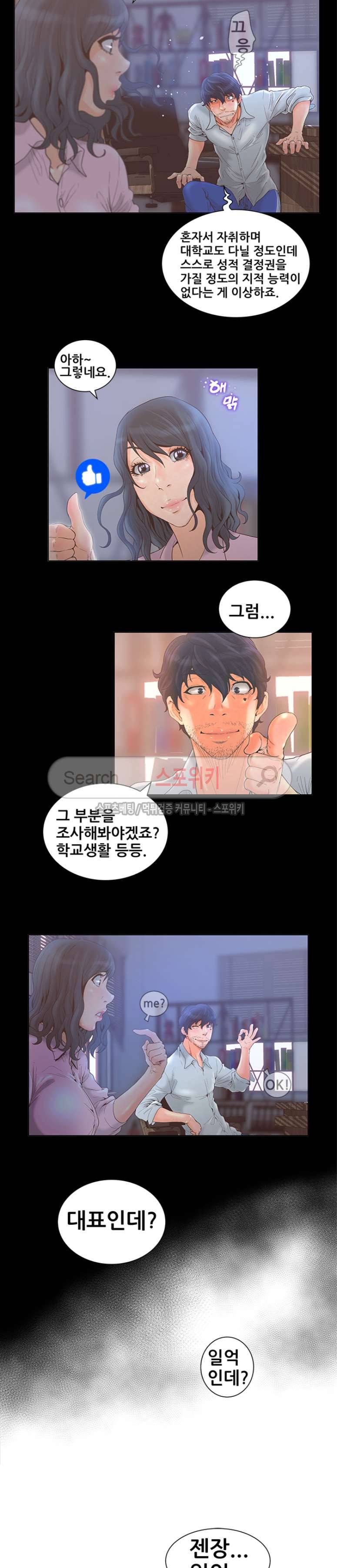 무고 3화 18