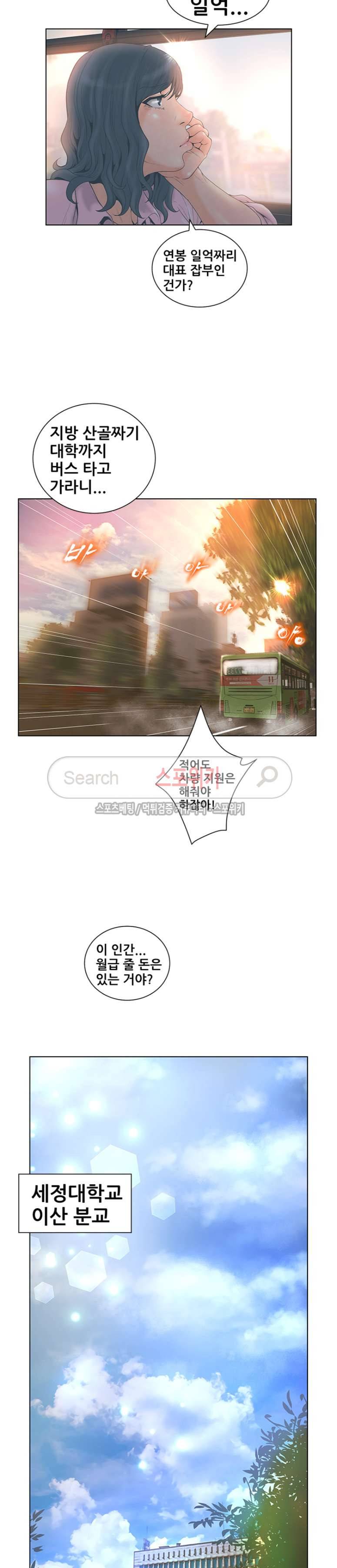 무고 3화 19