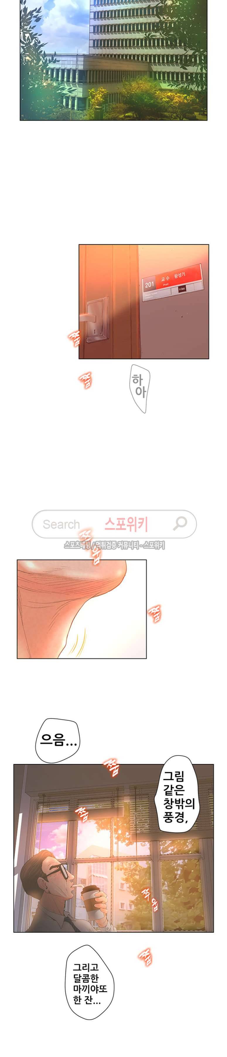 무고 3화 20
