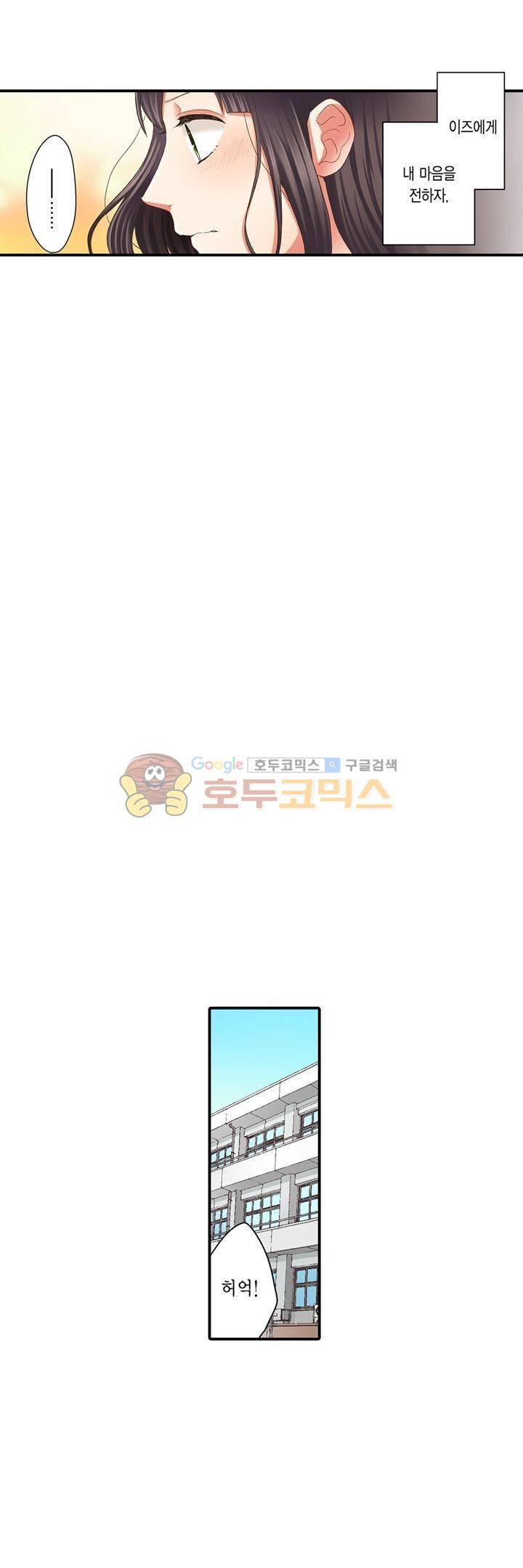 키스하기 1초 전 38화 5