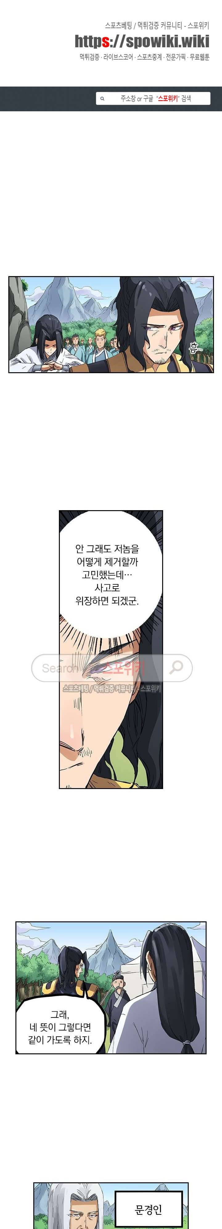 성무신결 182화 1