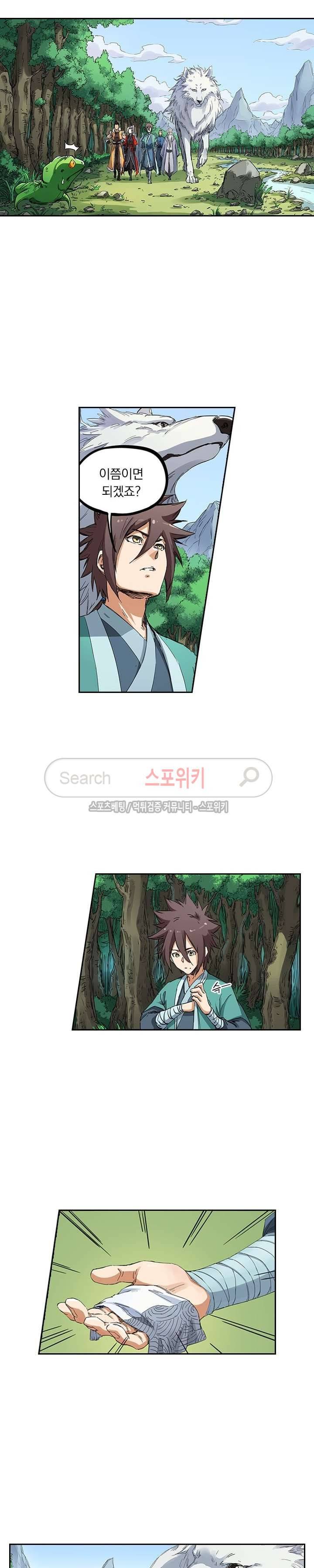 성무신결 182화 4