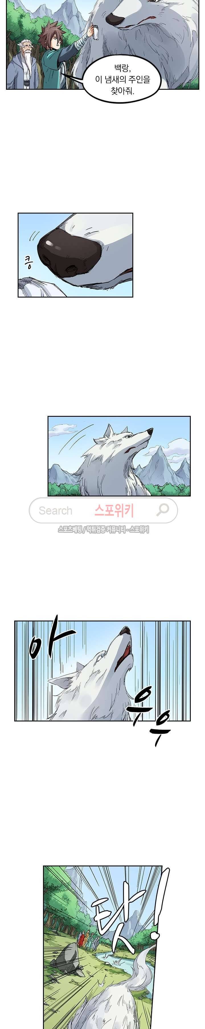 성무신결 182화 5