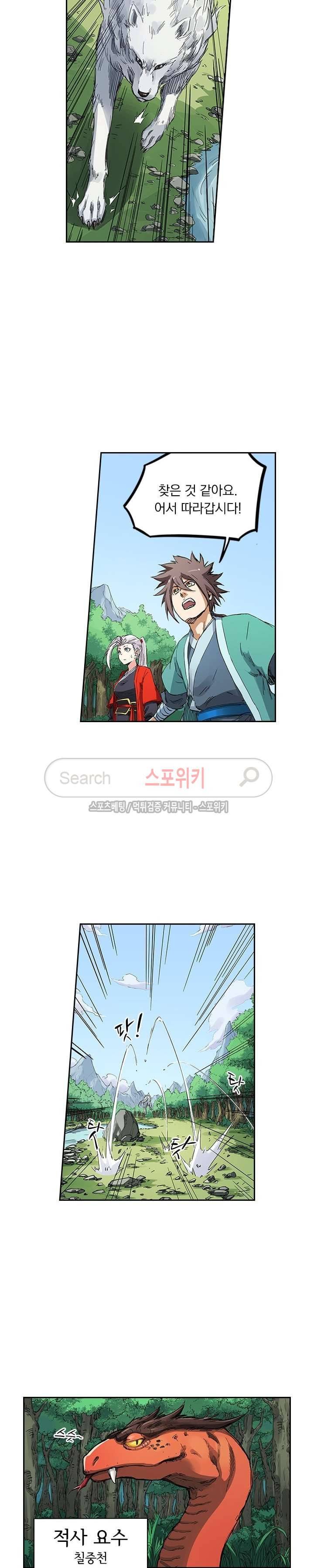 성무신결 182화 6