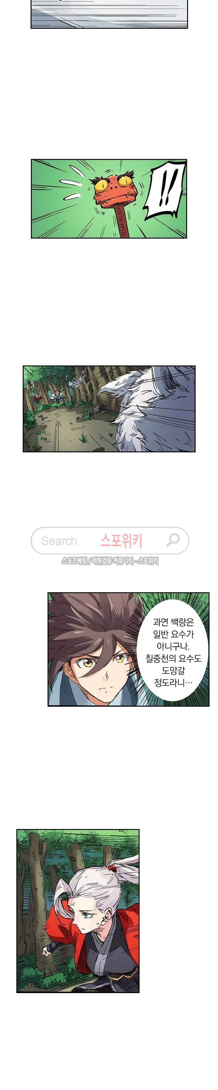 성무신결 182화 8
