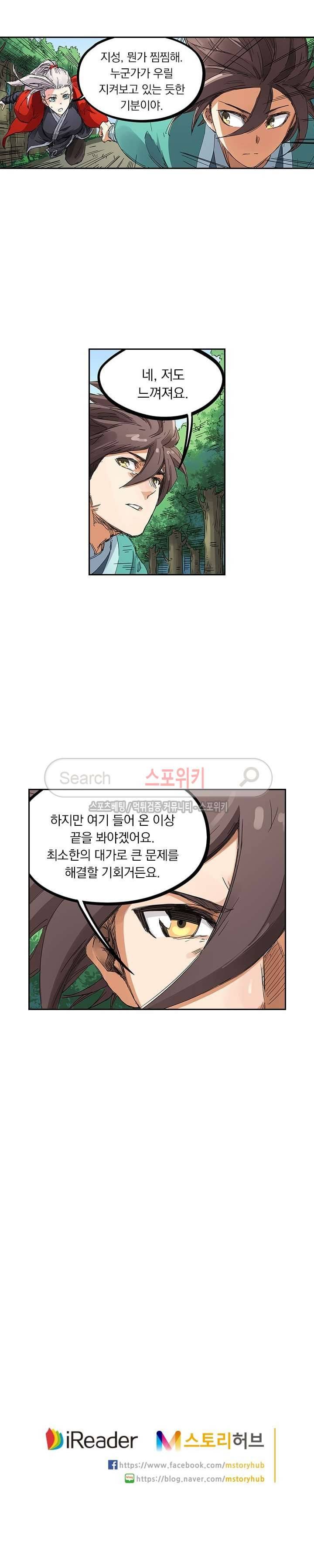 성무신결 182화 9