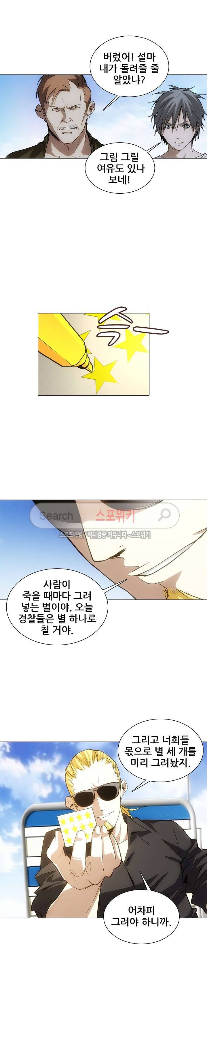 소원큐브 60화 2