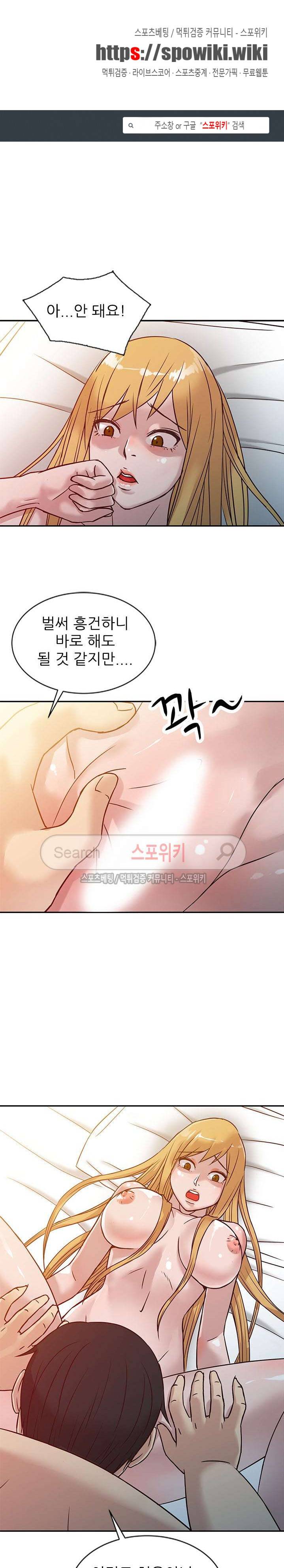 처제 길들이기 10화 1