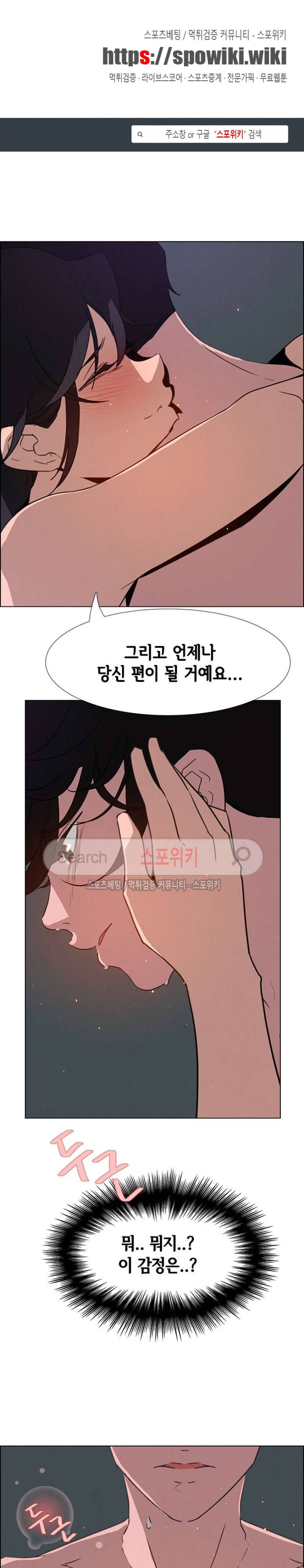 레인커튼 31화 1