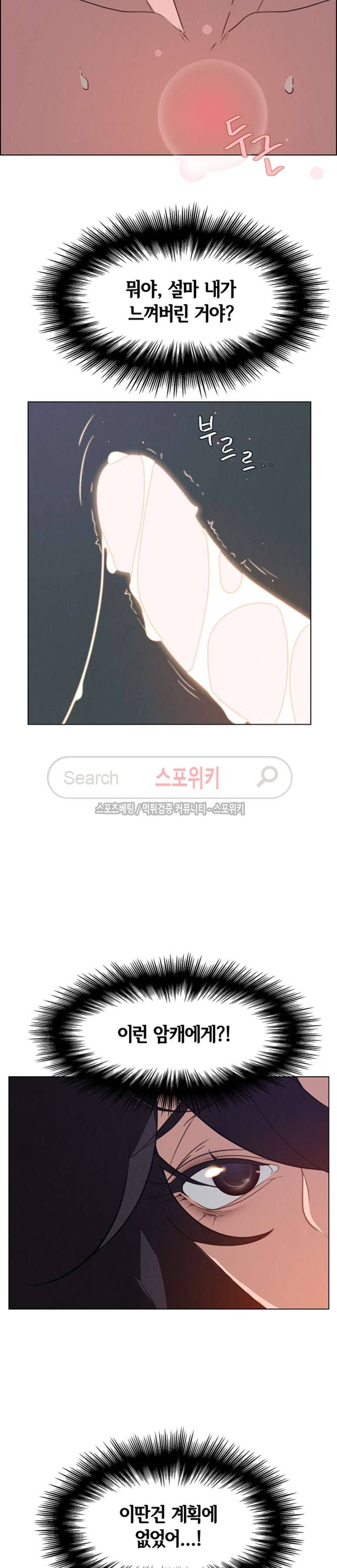 레인커튼 31화 2