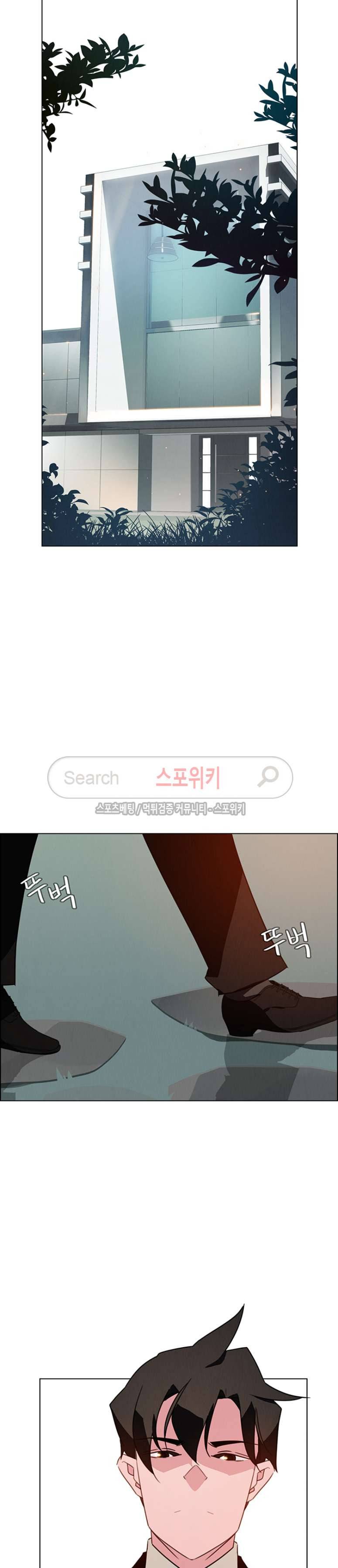 레인커튼 31화 5