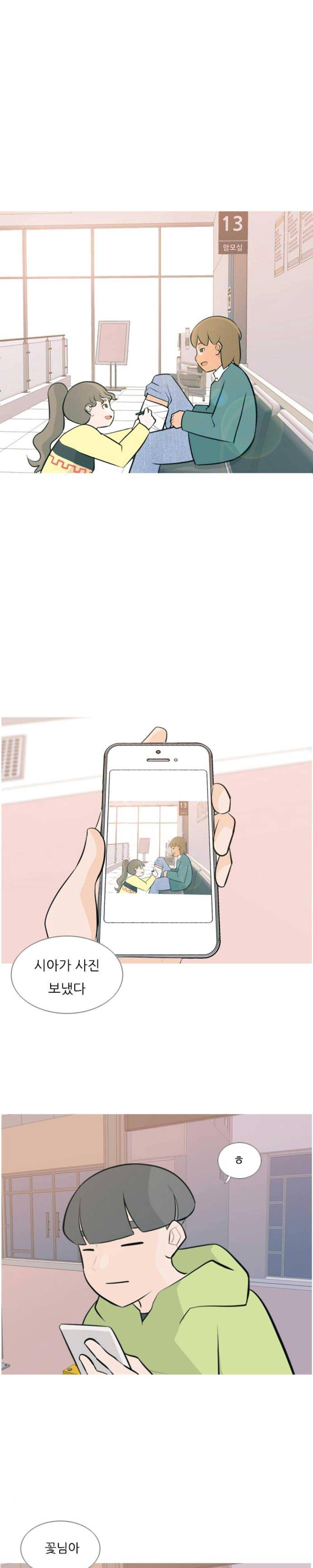 연놈 170화 - 어 다르고 아 다르고 (난) 1