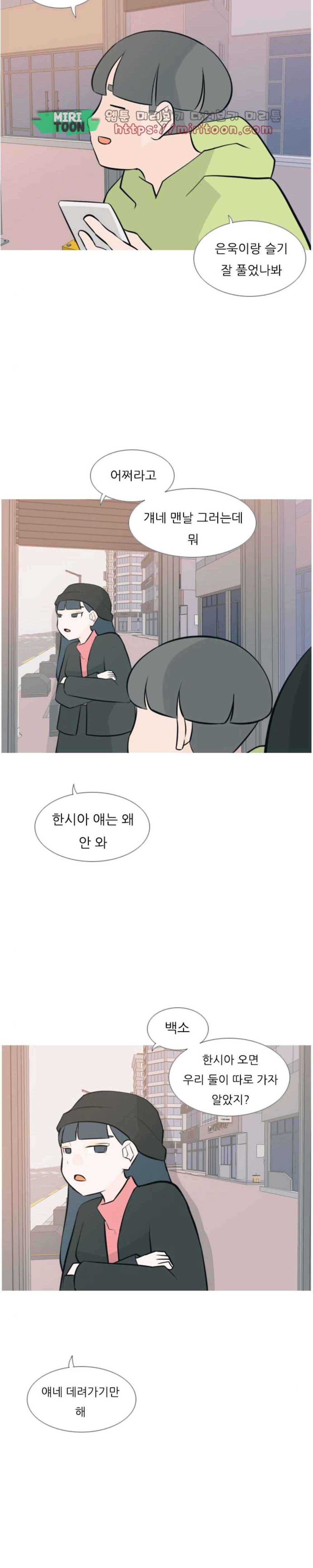 연놈 170화 - 어 다르고 아 다르고 (난) 2