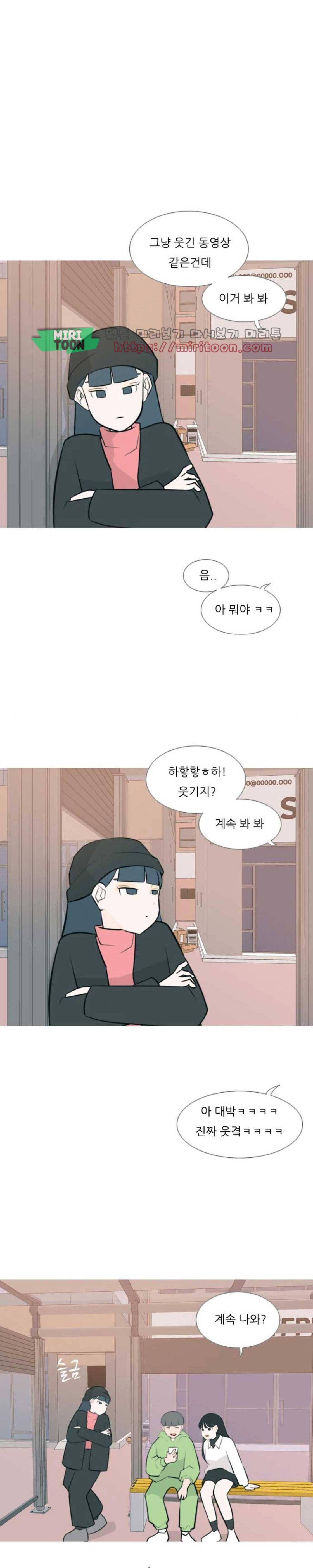연놈 170화 - 어 다르고 아 다르고 (난) 4