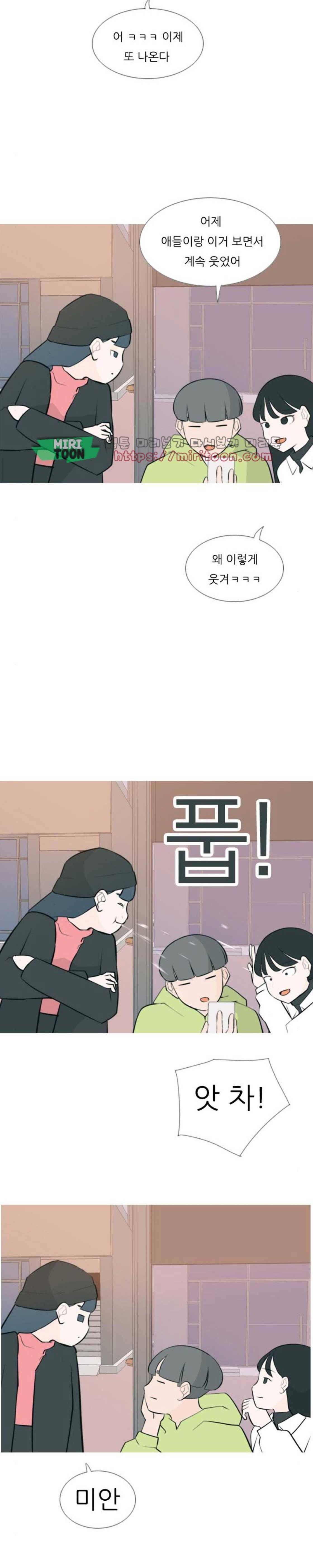 연놈 170화 - 어 다르고 아 다르고 (난) 5