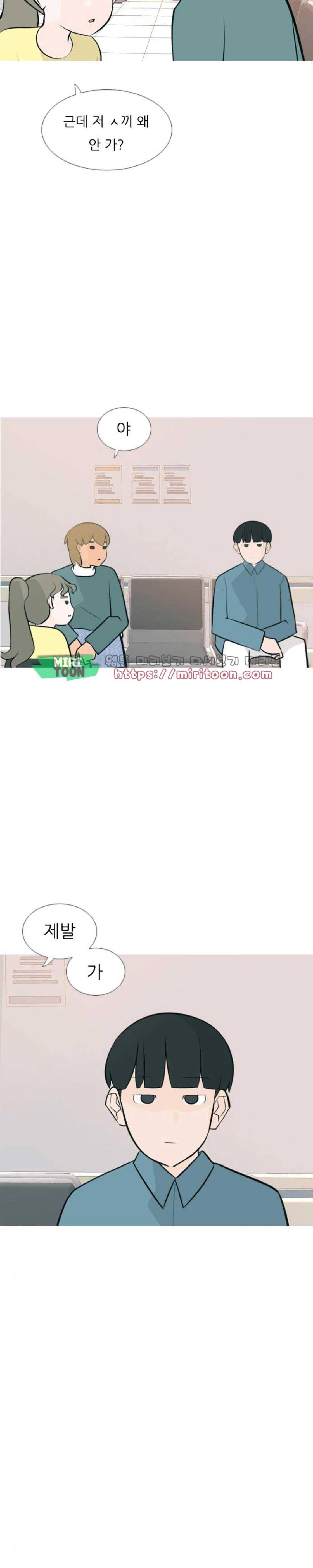 연놈 170화 - 어 다르고 아 다르고 (난) 7