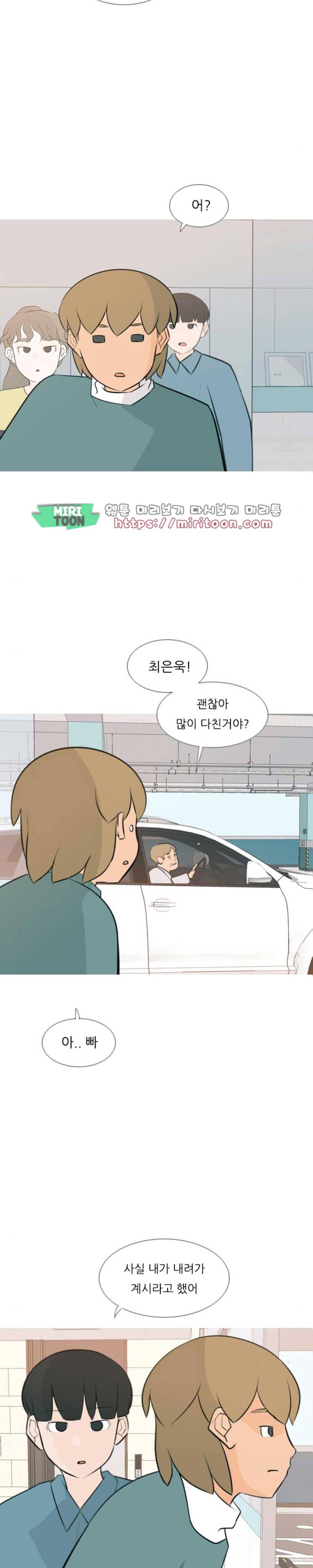 연놈 170화 - 어 다르고 아 다르고 (난) 21