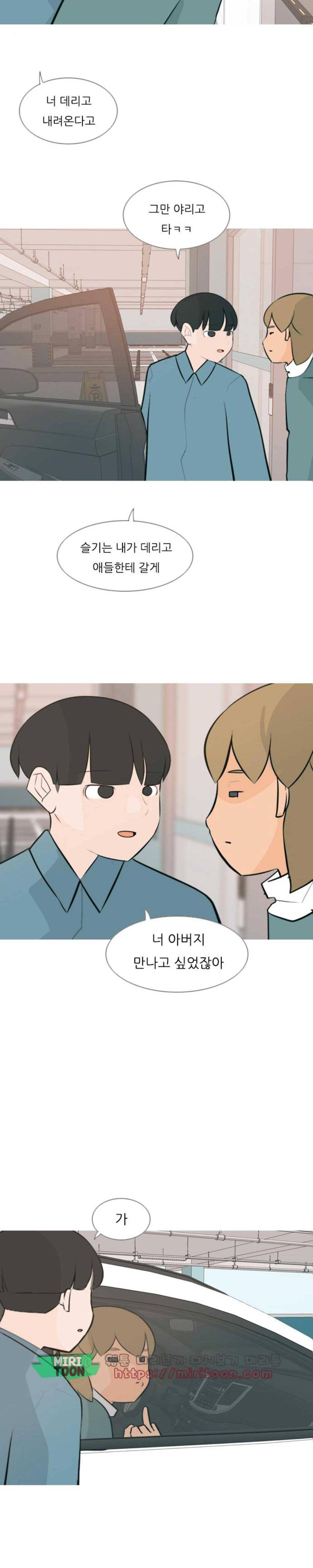 연놈 170화 - 어 다르고 아 다르고 (난) 22