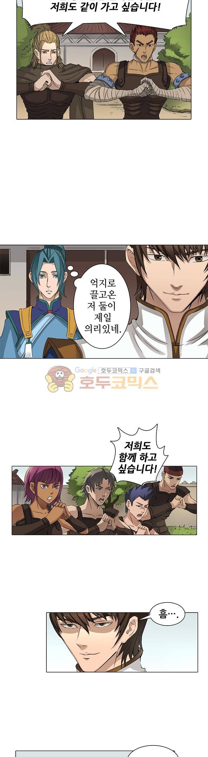 T.K.R (The killer returns) 50화 2