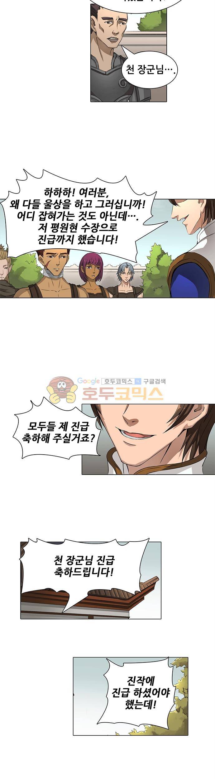 T.K.R (The killer returns) 50화 4
