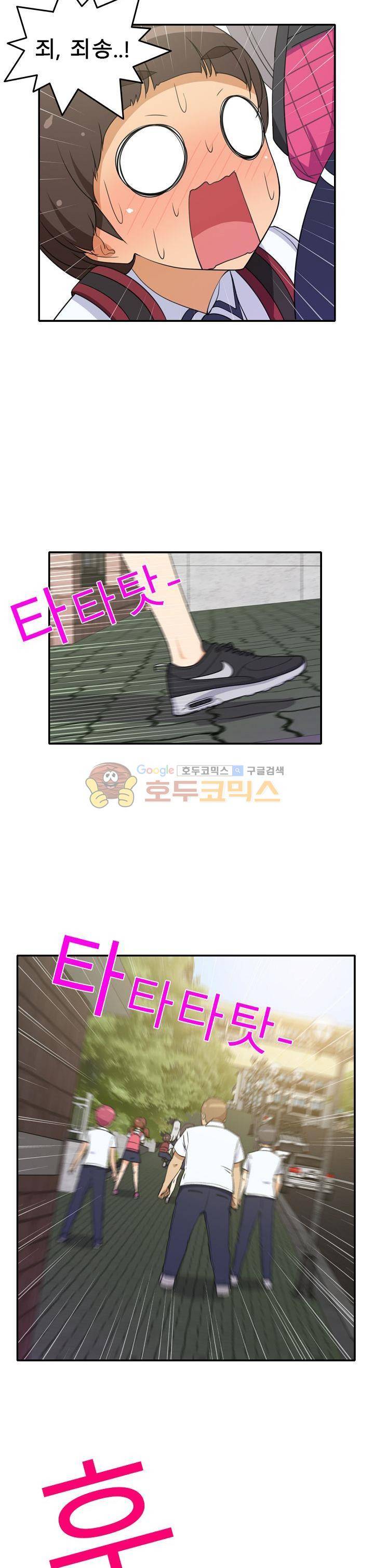 일진녀 길들이기 시즌3 2화 2