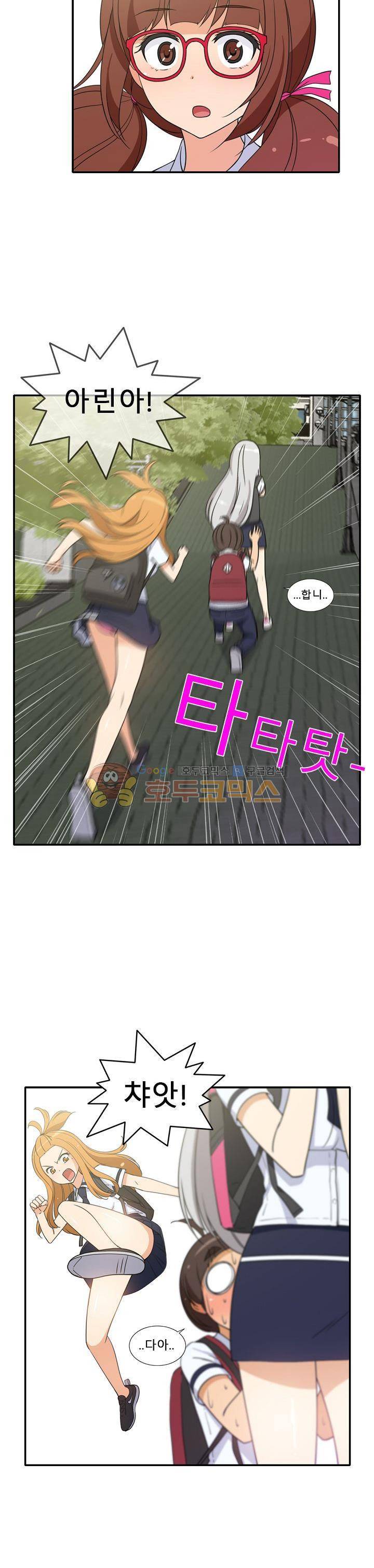 일진녀 길들이기 시즌3 2화 4