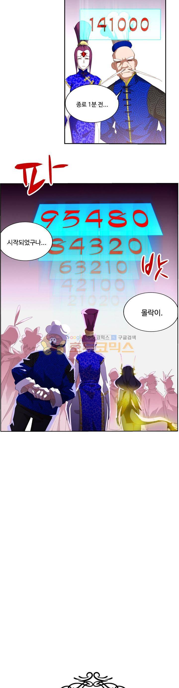 요정 길들이기 : 그녀의 주인님 112화 2