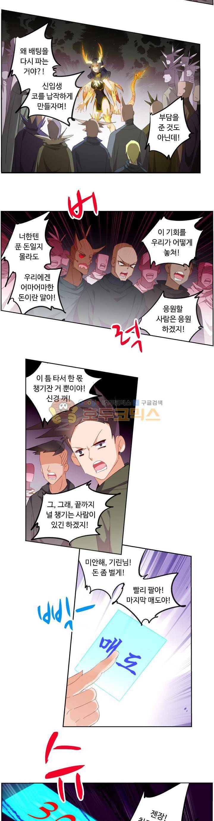 요정 길들이기 : 그녀의 주인님 112화 4