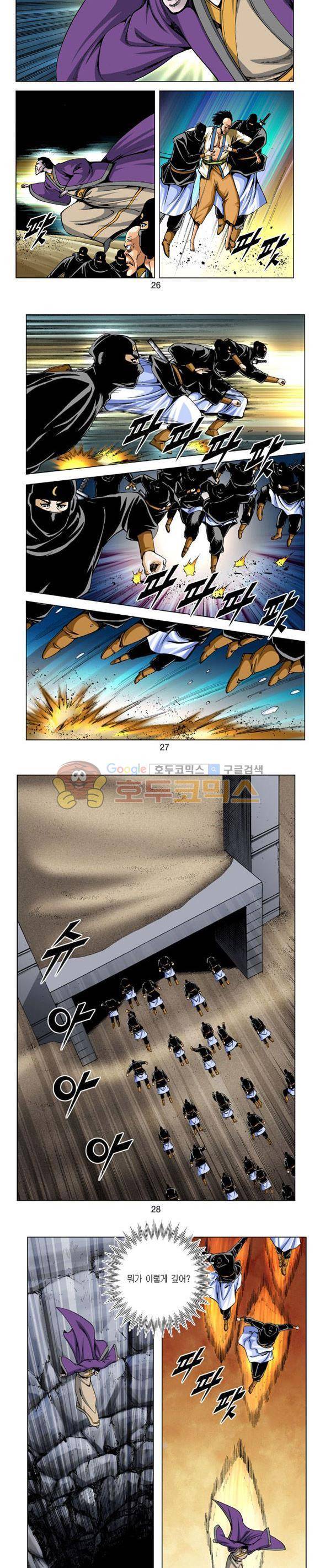 축사객 27권 - [완결] 7