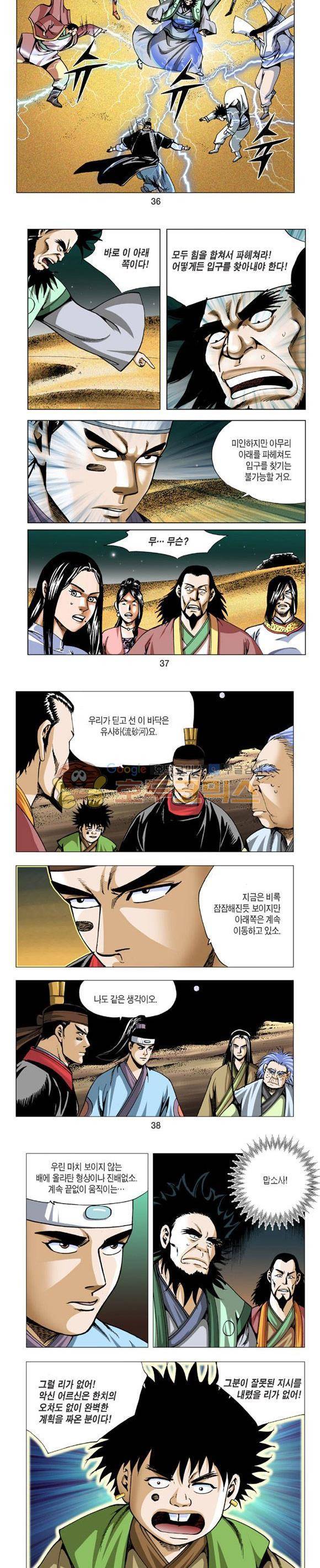 축사객 27권 - [완결] 10