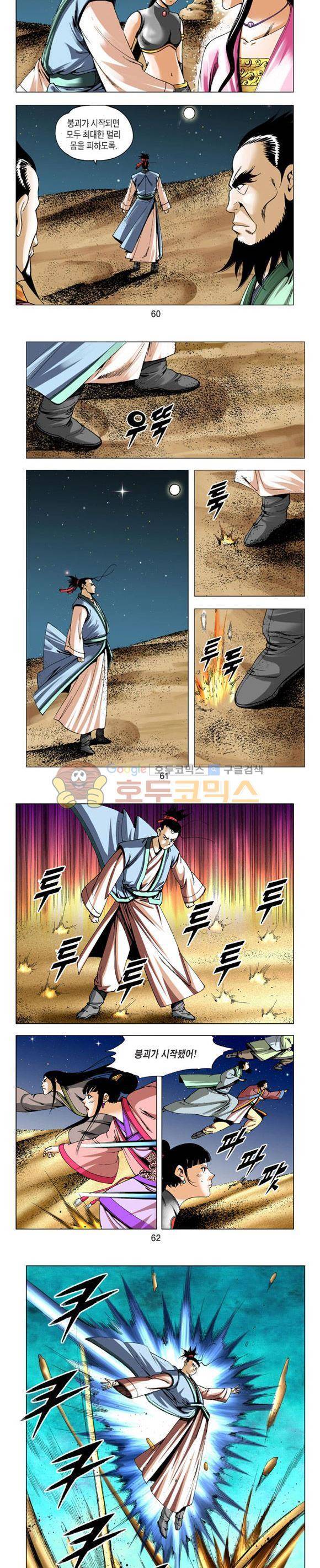 축사객 27권 - [완결] 17