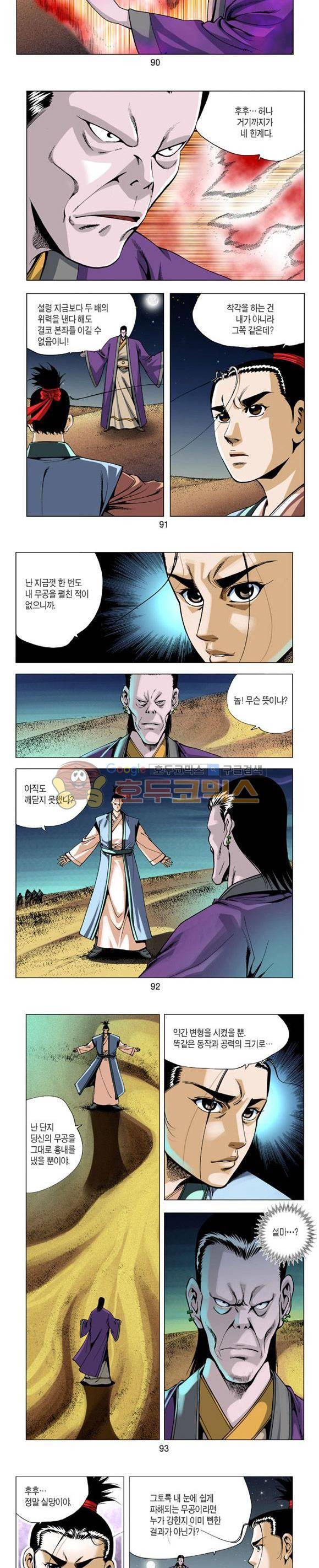 축사객 27권 - [완결] 26