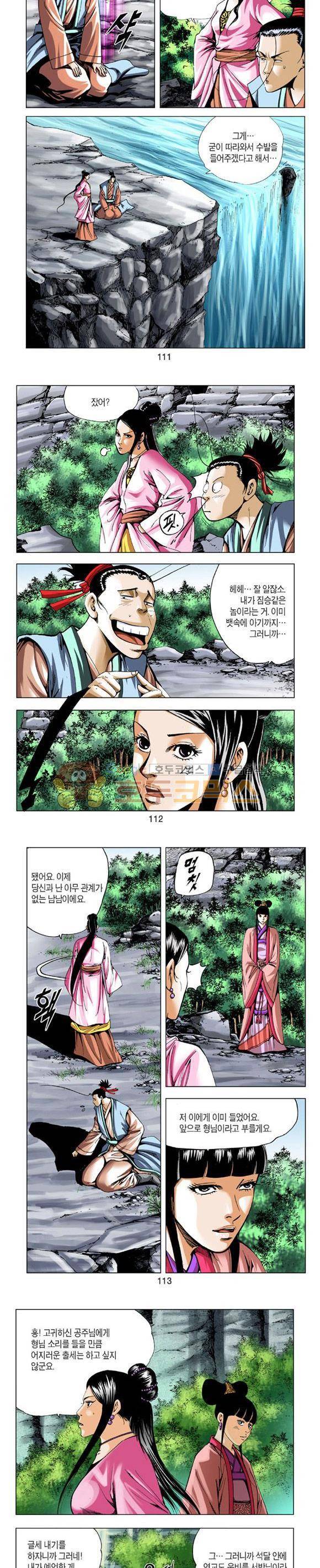 축사객 27권 - [완결] 32