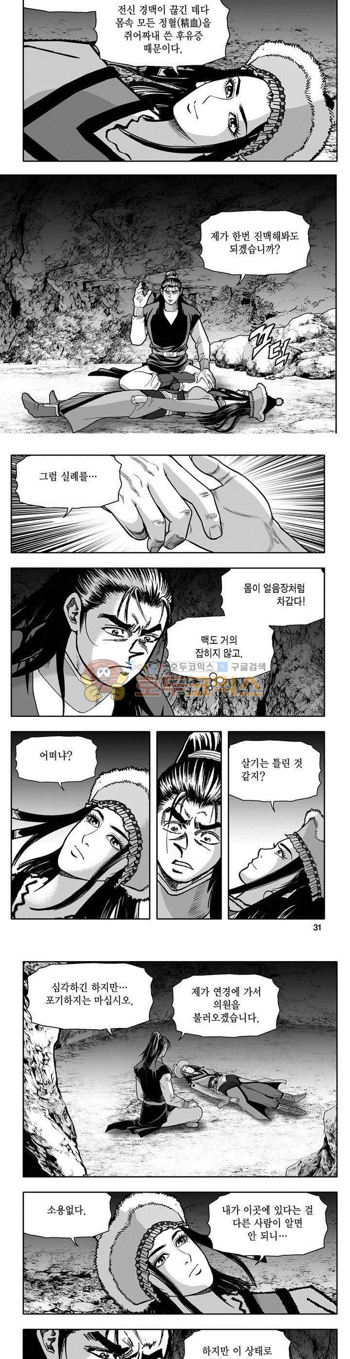 천지무쌍 4권 10