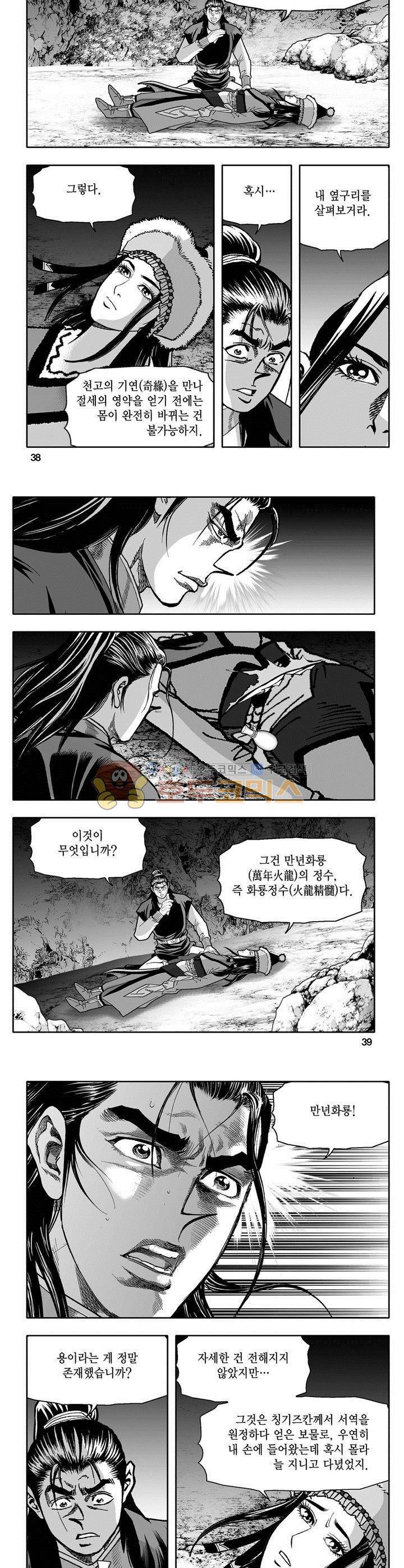 천지무쌍 4권 13