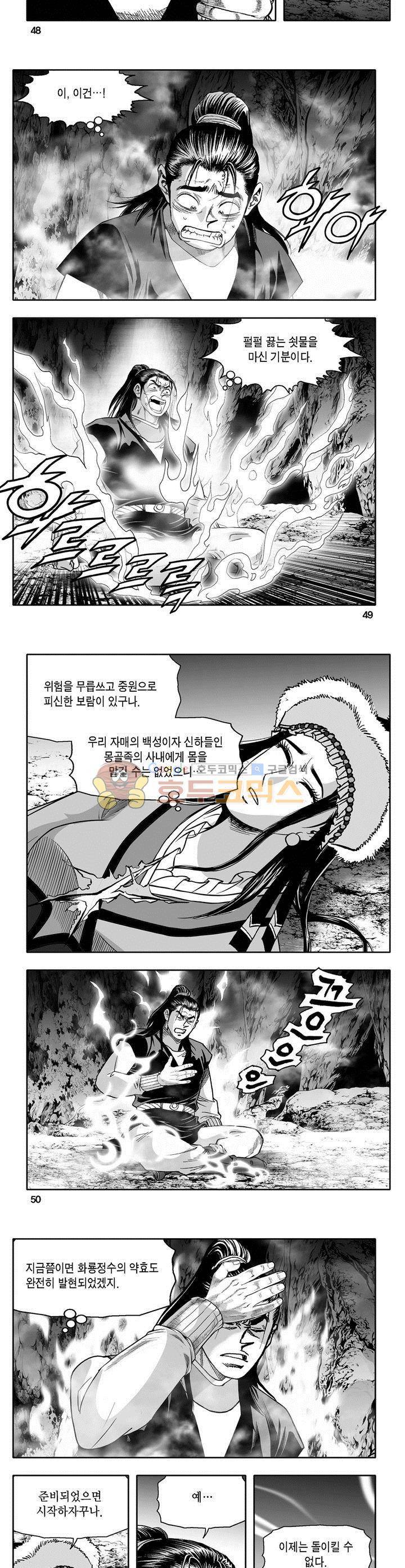 천지무쌍 4권 17