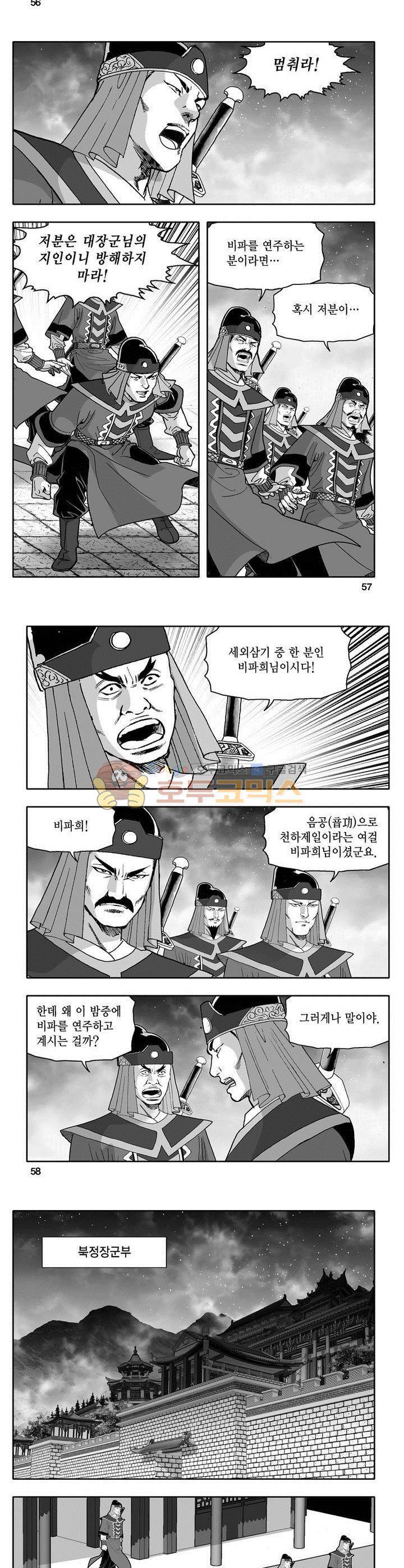 천지무쌍 4권 20