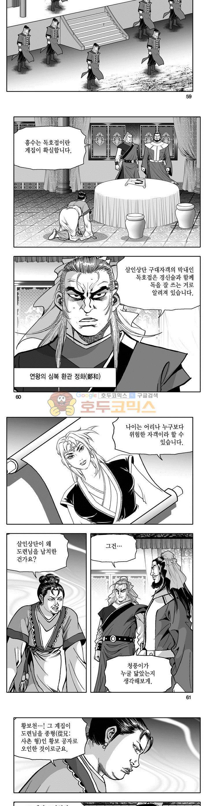 천지무쌍 4권 21