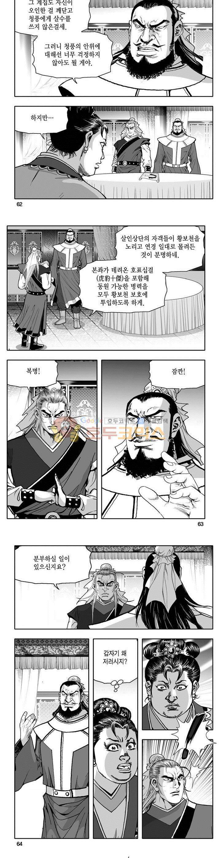 천지무쌍 4권 22