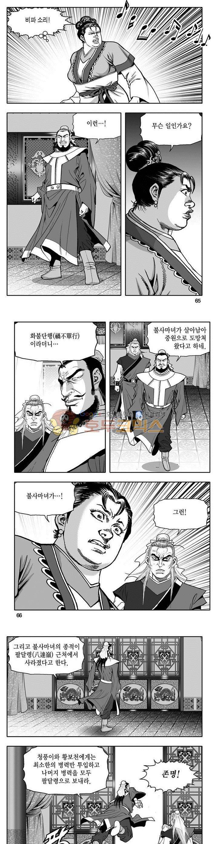 천지무쌍 4권 23
