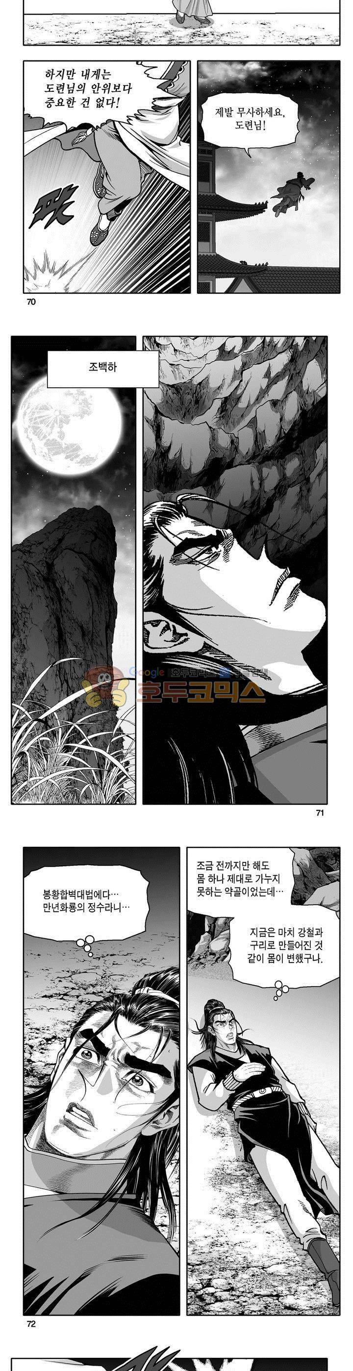 천지무쌍 4권 25
