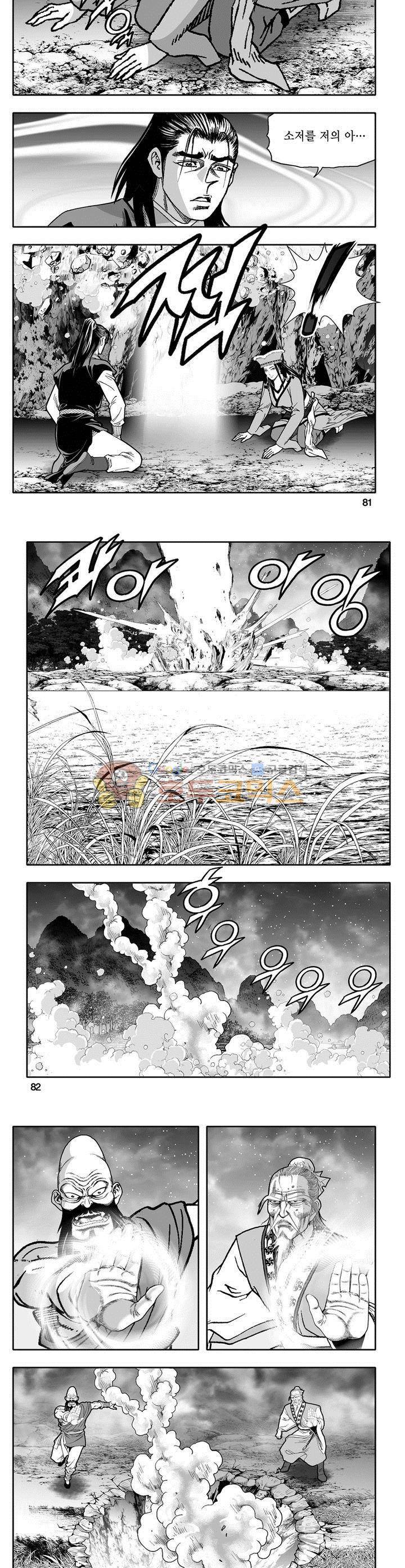 천지무쌍 4권 29