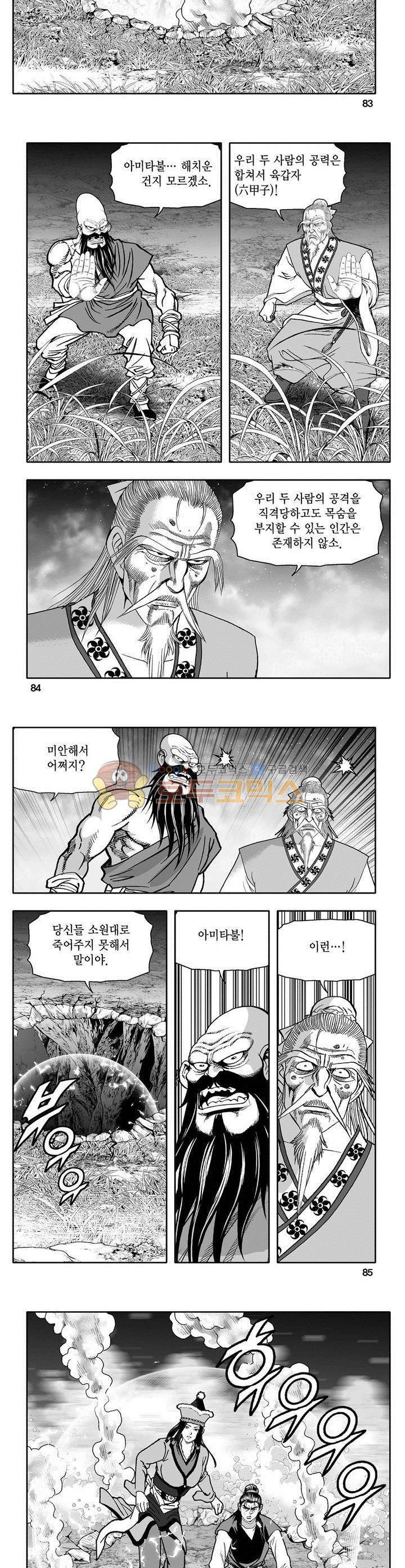 천지무쌍 4권 30