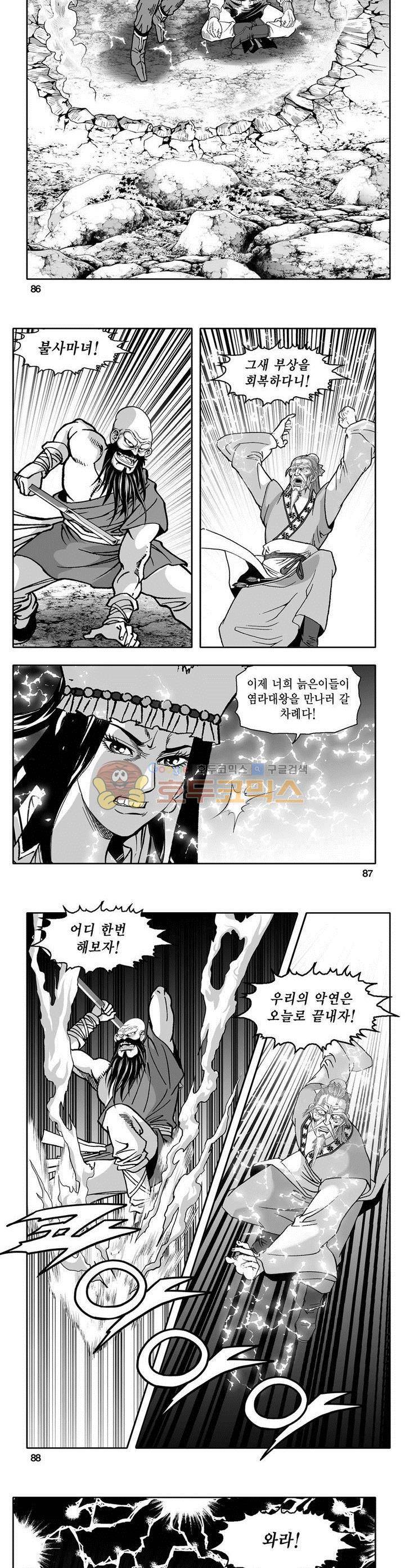 천지무쌍 4권 31