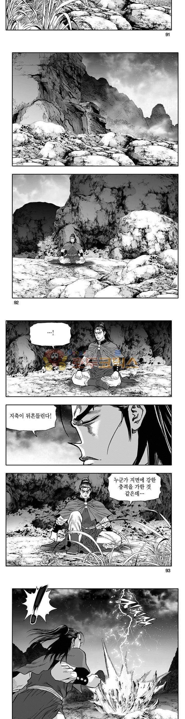 천지무쌍 4권 33