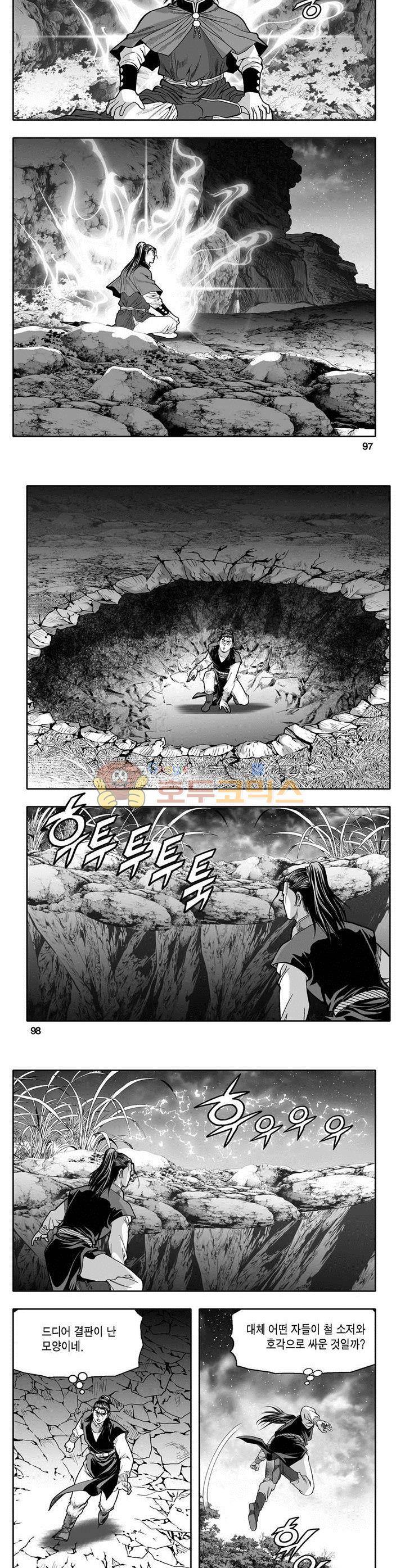 천지무쌍 4권 35