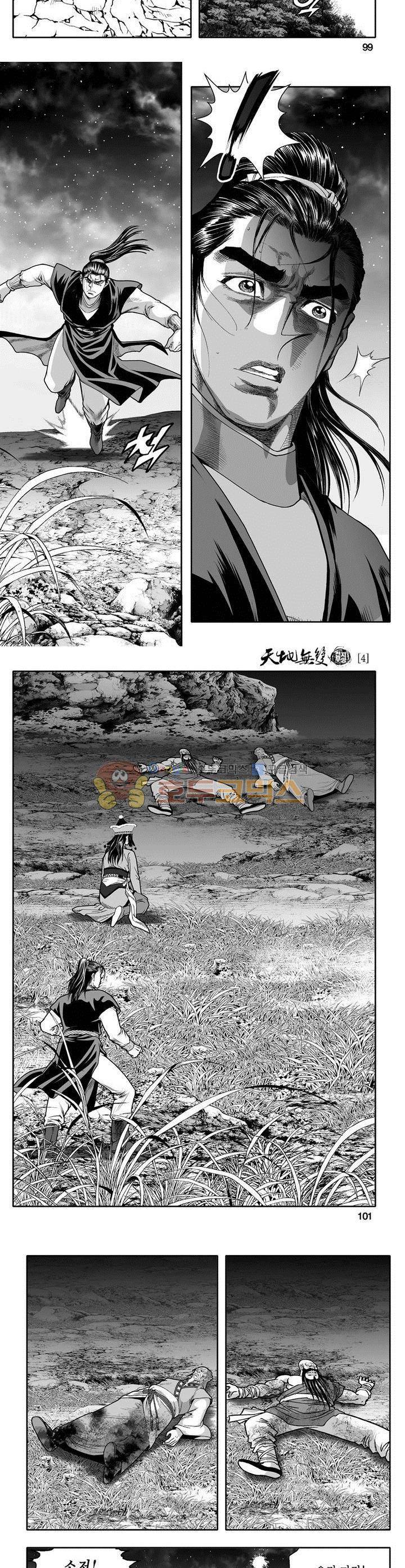 천지무쌍 4권 36