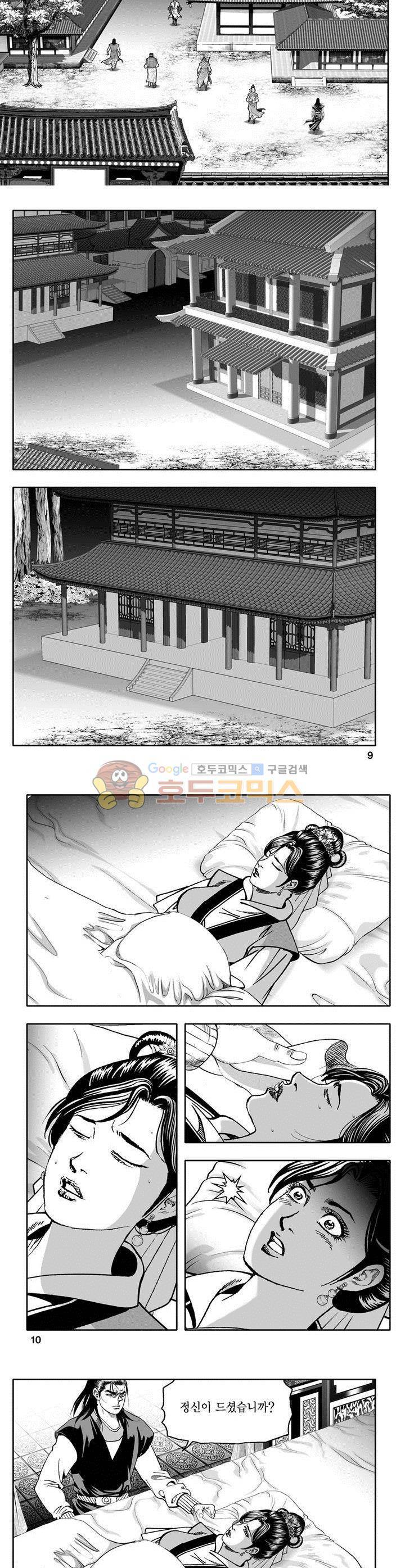 천지무쌍 8권 2